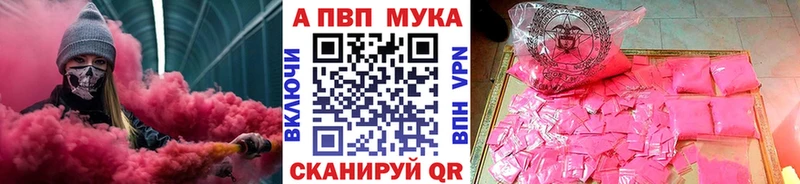 A PVP Соль  Купить закладки  Красково 