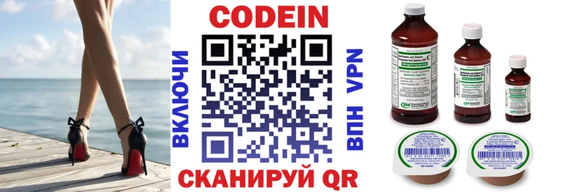 Codein Purple Drank  Купить где  Красково 