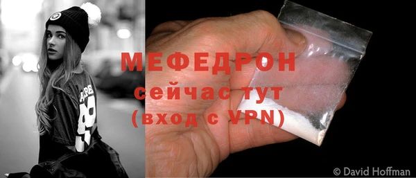 мефедрон Ельня