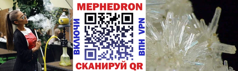 Купить закладки  Красково  МЕФ mephedrone 
