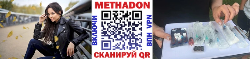 Купить  Красково  МЕТАДОН methadone 